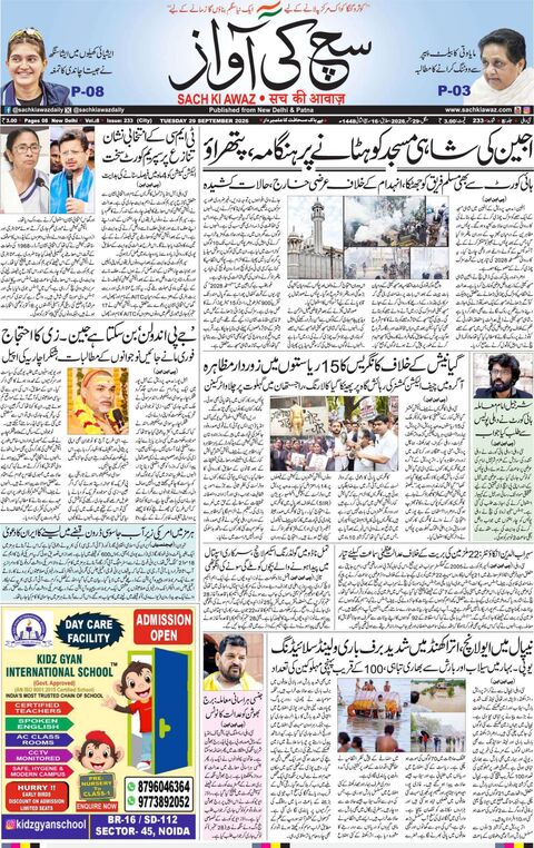 دہلی — منگل، 29 ستمبر 2026