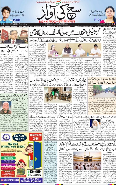 دہلی — بدھ، 30 ستمبر 2026