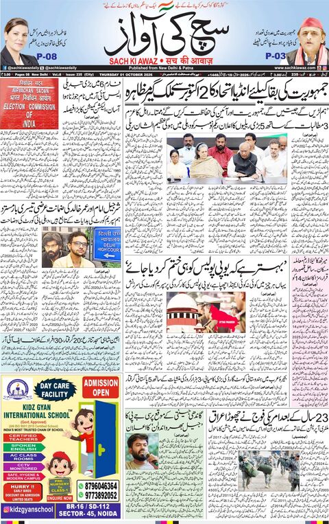 دہلی — جمعرات، 1 اکتوبر 2026
