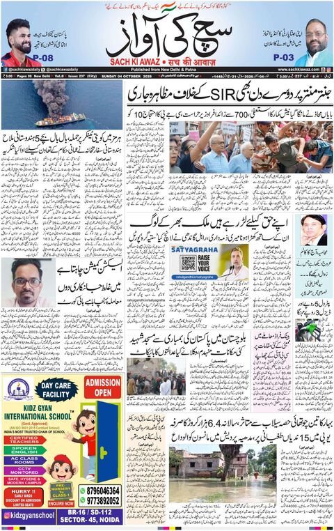 دہلی — اتوار، 4 اکتوبر 2026