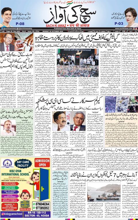 دہلی — پیر، 5 اکتوبر 2026