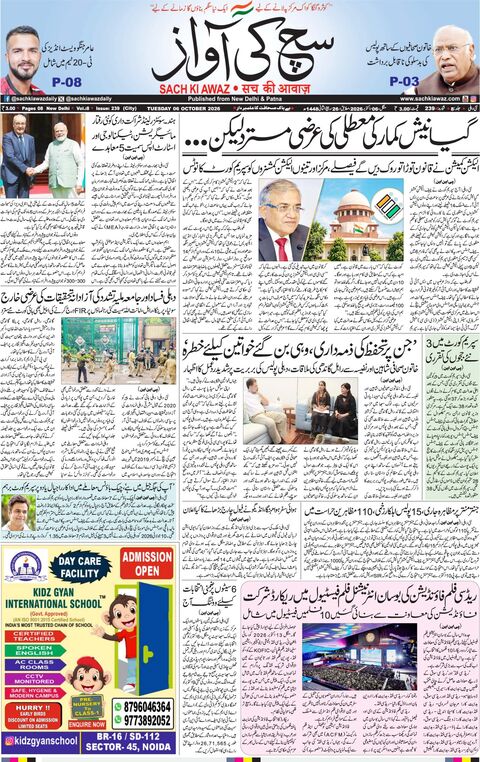 دہلی — منگل، 6 اکتوبر 2026