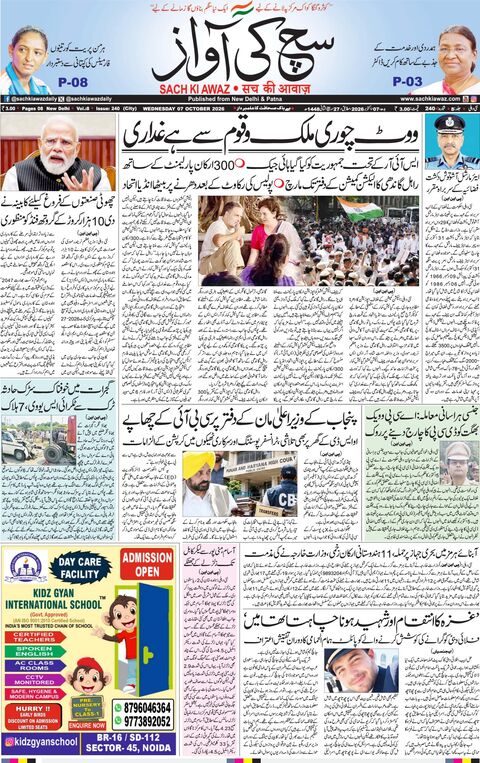 دہلی — بدھ، 7 اکتوبر 2026
