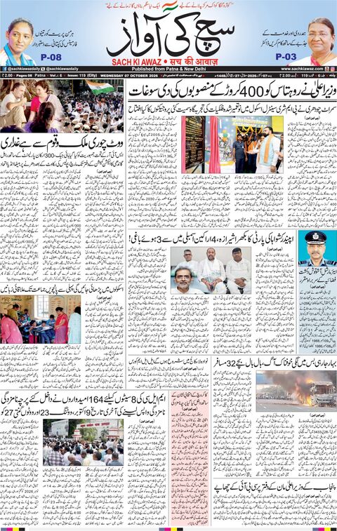 پٹنہ — بدھ، 7 اکتوبر 2026