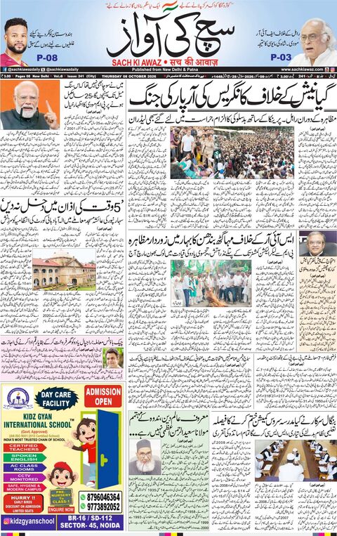 دہلی — جمعرات، 8 اکتوبر 2026