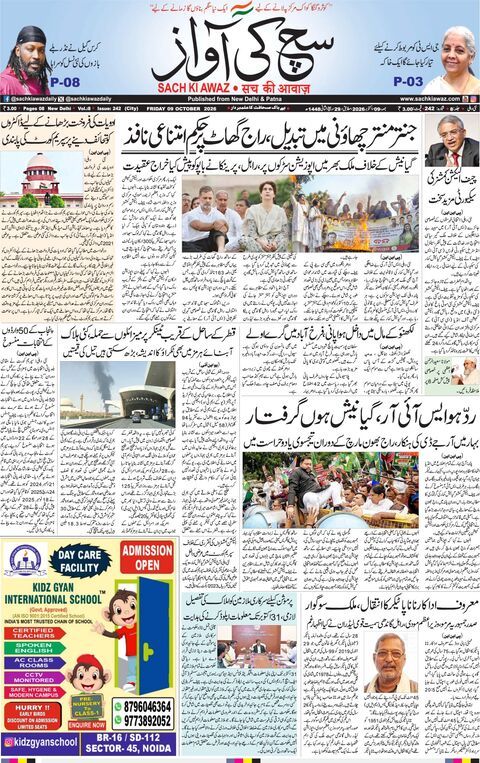 دہلی — جمعہ، 9 اکتوبر 2026