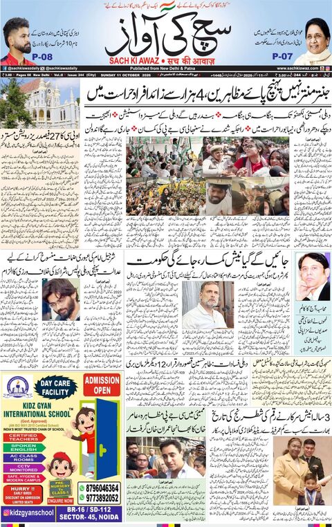 دہلی — اتوار، 11 اکتوبر 2026