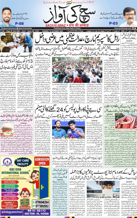 دہلی — منگل، 13 اکتوبر 2026