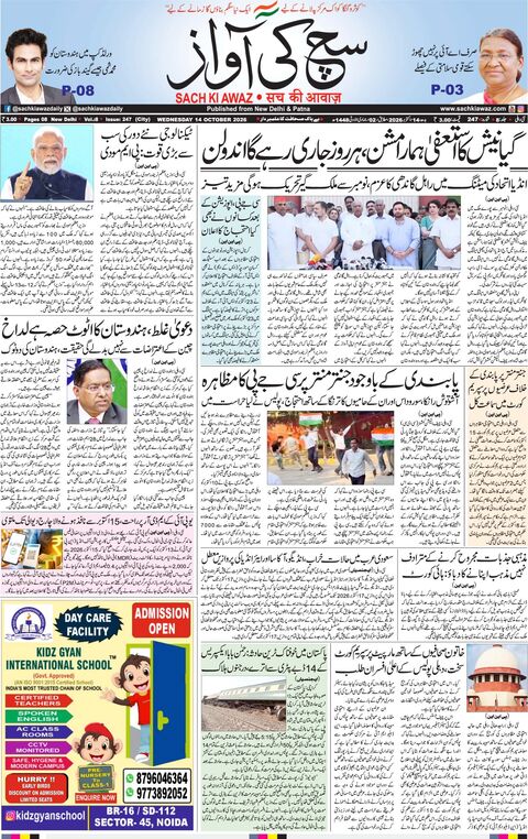 دہلی — بدھ، 14 اکتوبر 2026