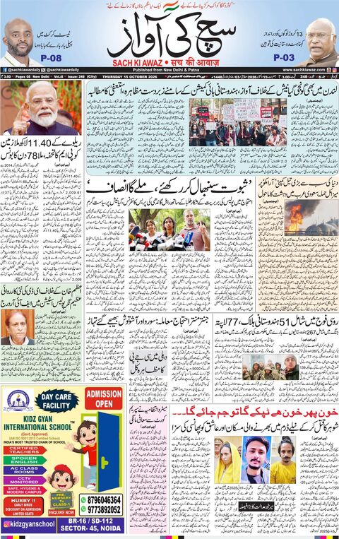دہلی — جمعرات، 15 اکتوبر 2026