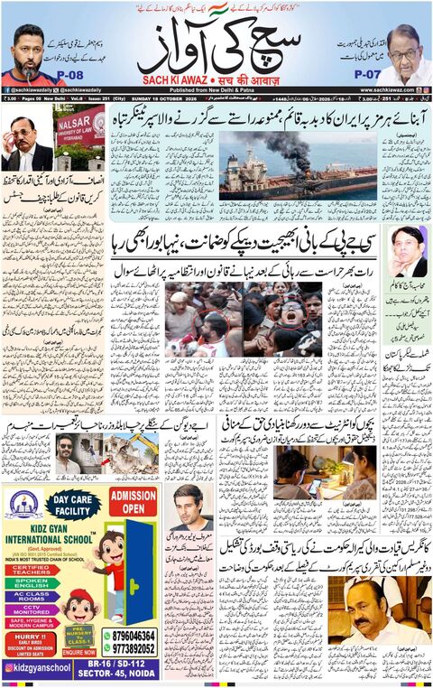 دہلی — اتوار، 18 اکتوبر 2026