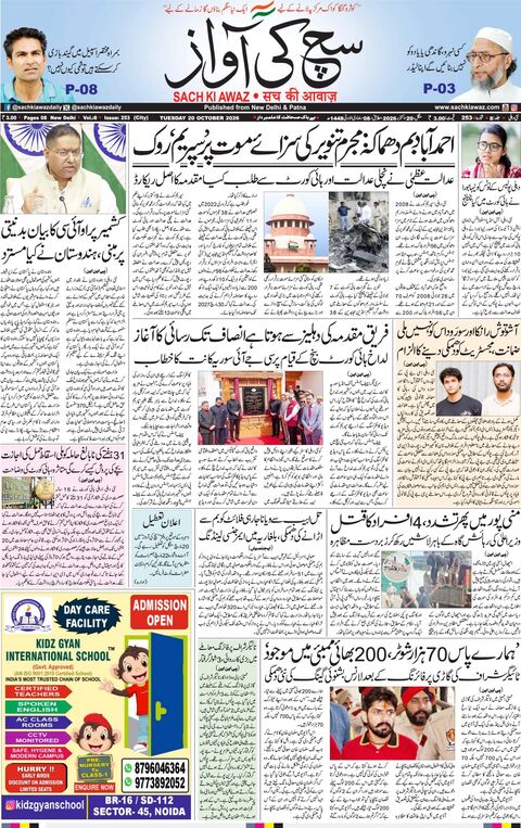 دہلی — منگل، 20 اکتوبر 2026