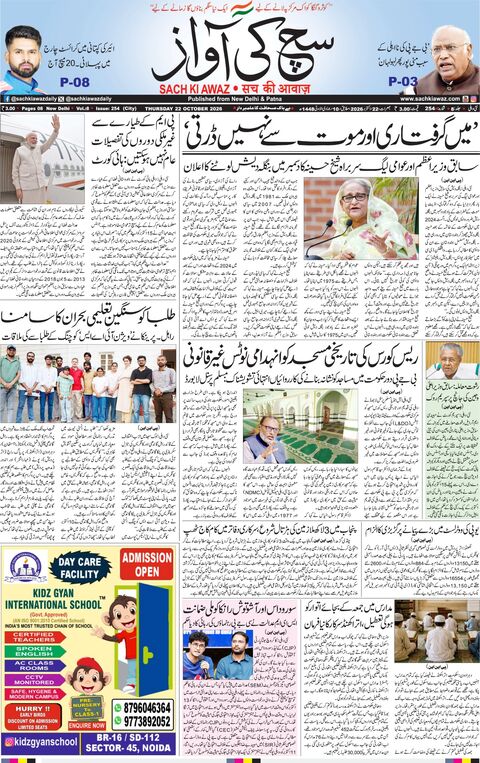 دہلی — جمعرات، 22 اکتوبر 2026