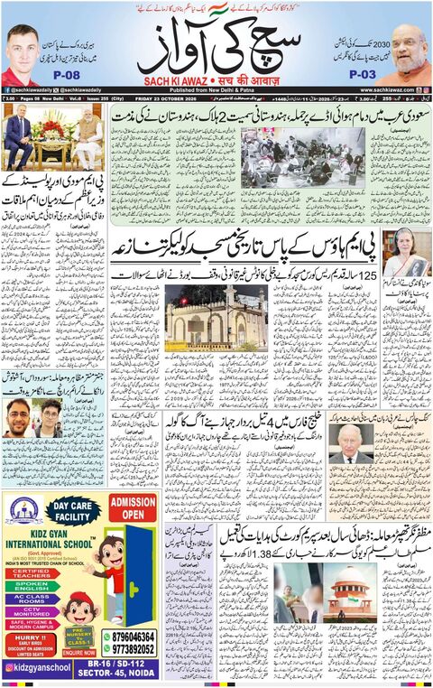 دہلی — جمعہ، 23 اکتوبر 2026