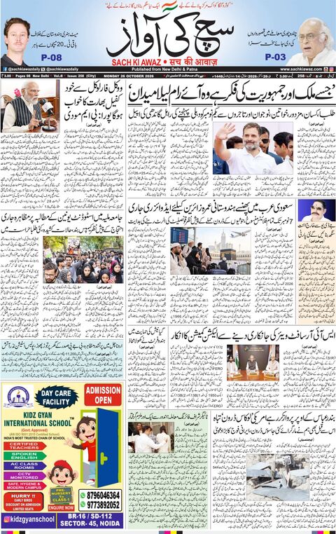 دہلی — پیر، 26 اکتوبر 2026