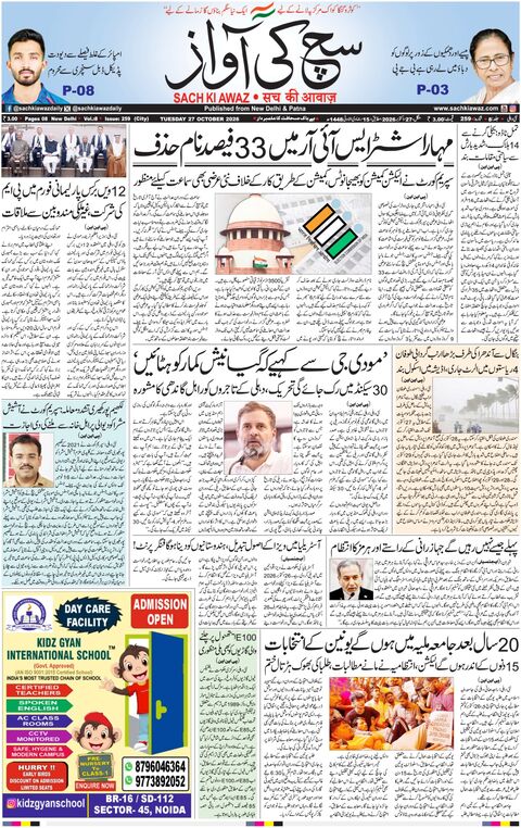 دہلی — منگل، 27 اکتوبر 2026