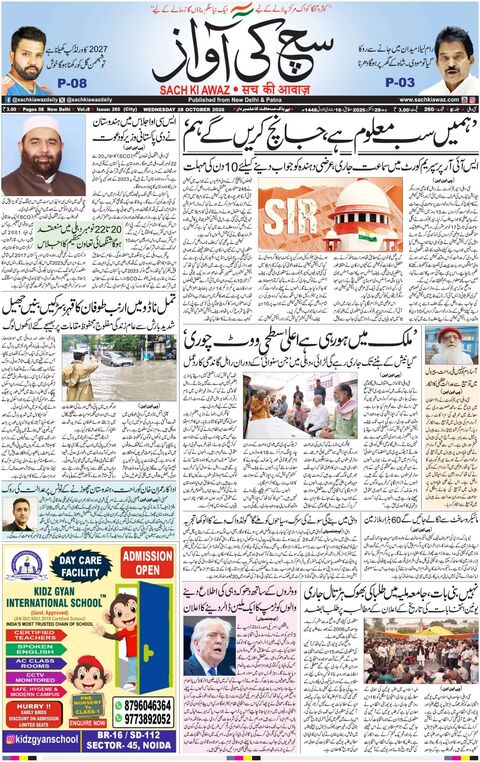 دہلی — بدھ، 28 اکتوبر 2026
