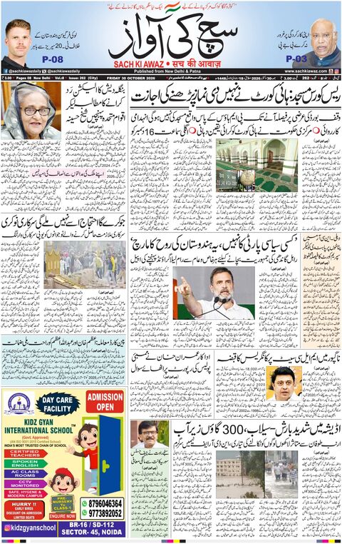 دہلی — جمعہ، 30 اکتوبر 2026