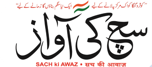 sachkiawaz.com