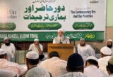 مدرسہ کنزالعلوم ٹڈولی میں عظیم الشان فکری کانفرنس