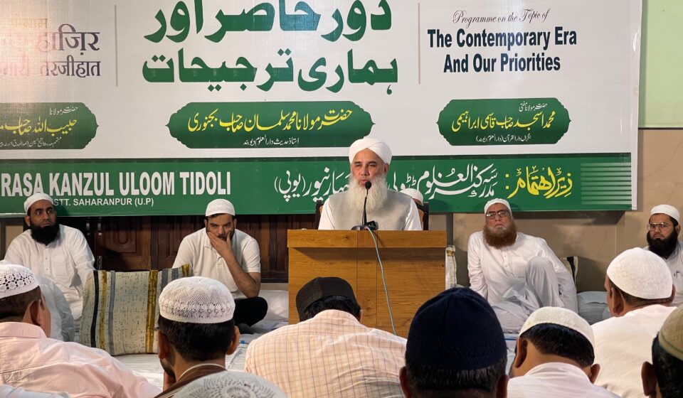 مدرسہ کنزالعلوم ٹڈولی میں عظیم الشان فکری کانفرنس