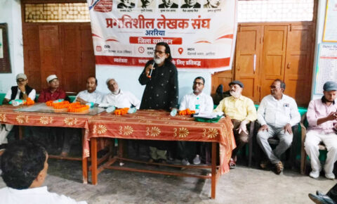 پرگتی شیل لیکھک سنگھ کے اجلاس میں نئی ضلعی کمیٹی تشکیل، سیمینار کا انعقاد