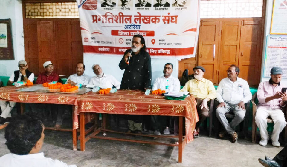 پرگتی شیل لیکھک سنگھ کے اجلاس میں نئی ضلعی کمیٹی تشکیل، سیمینار کا انعقاد