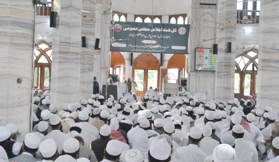 مدارس اسلامیہ کے تحفظ کیلئے خوف زدہ ہونے کے بجائے اختیار کی جائیں دعا، اصلاح اور ضروری احتیاطی تدابیر : حضرت مولانا مفتی ابو القاسم نعمانی