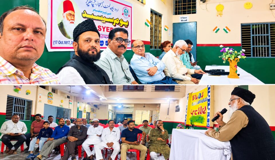 سرسید احمد خاں نے قوم کو تعلیم کی اہمیت سے کرایاروشناس ،اردو ڈیولپمنٹ آرگنائزیشن کے زیرِ اہتمام یومِ سرسید کی پر تقریب کا انعقاد