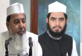 مولانا ڈاکٹر سعید الرحمن اعظمی کا انتقال ملت اسلامیہ کا عظیم خسارہ