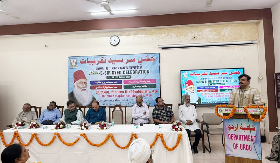 ’تعلیم کے ساتھ ساتھ اچھی تربیت اور اعلیٰ انسانی اقدار بھی ضروری‘،شعبہ اردو،چودھری چرن سنگھ یونیورسٹی،میرٹھ میں جشن سر سید تقریبات کا آغاز