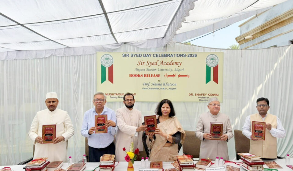 وائس چانسلر نعیمہ خاتون کے ہاتھوں دس کتابوں کا اجرا ،یوم سر سید پر سر سید اکیڈمی کی جانب سےتقریب رسم اجرا کا انعقاد